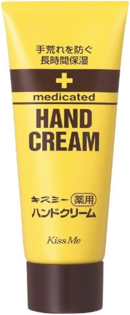 Kiss Me Hand Cream - 65g Tube - NihonMura