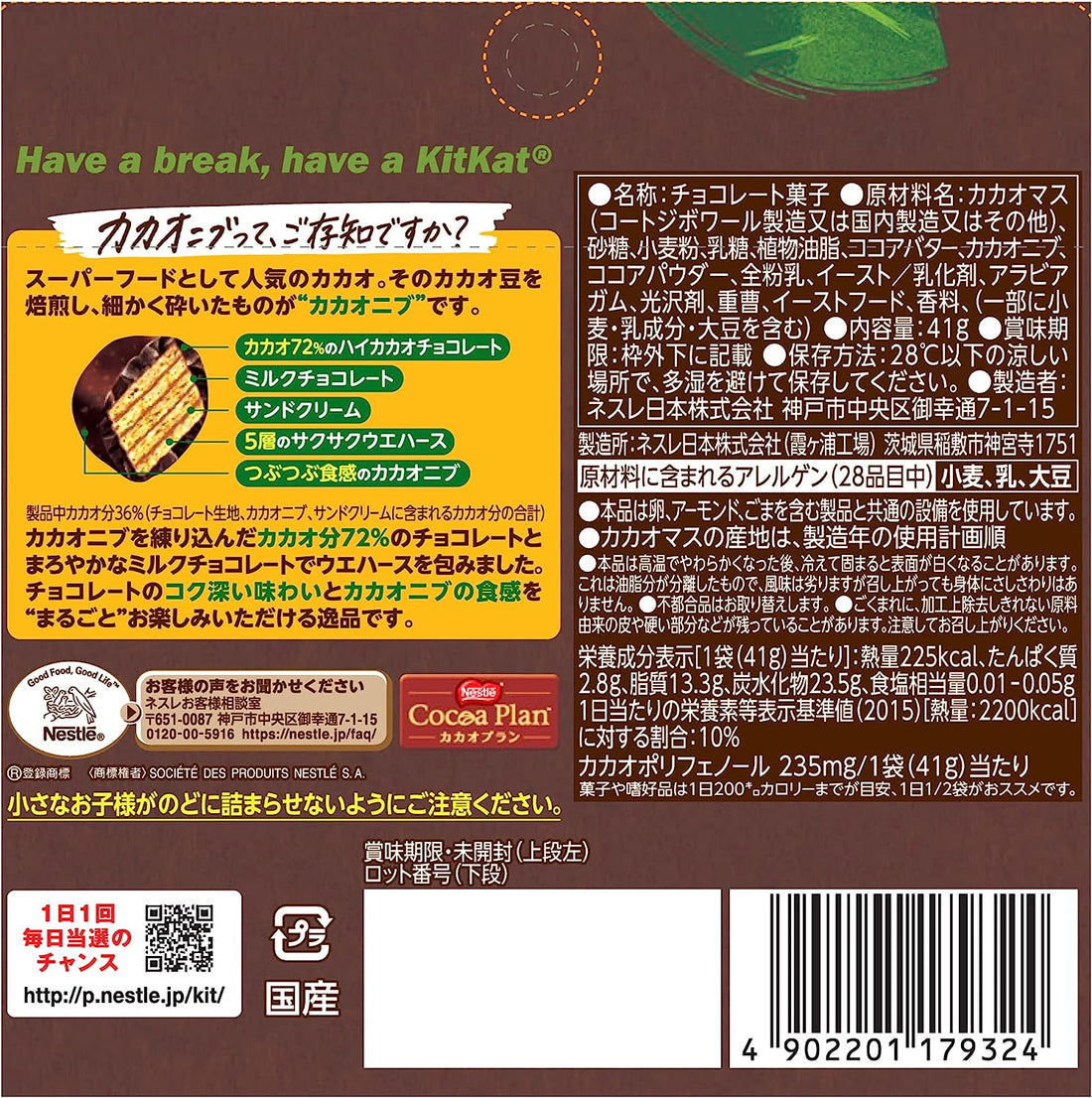 Kit Kat Chocolate Pouch 10 Pack - Whole High Cacao - NihonMura
