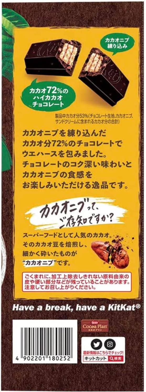 Kit Kat Chocolates - 72% Cacao - NihonMura