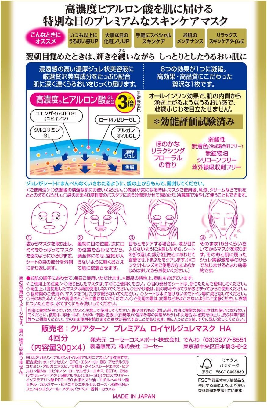 Kose Clear Turn Premium Royal Jule Face Mask - Hyaluronic Acid - 4pcs - NihonMura