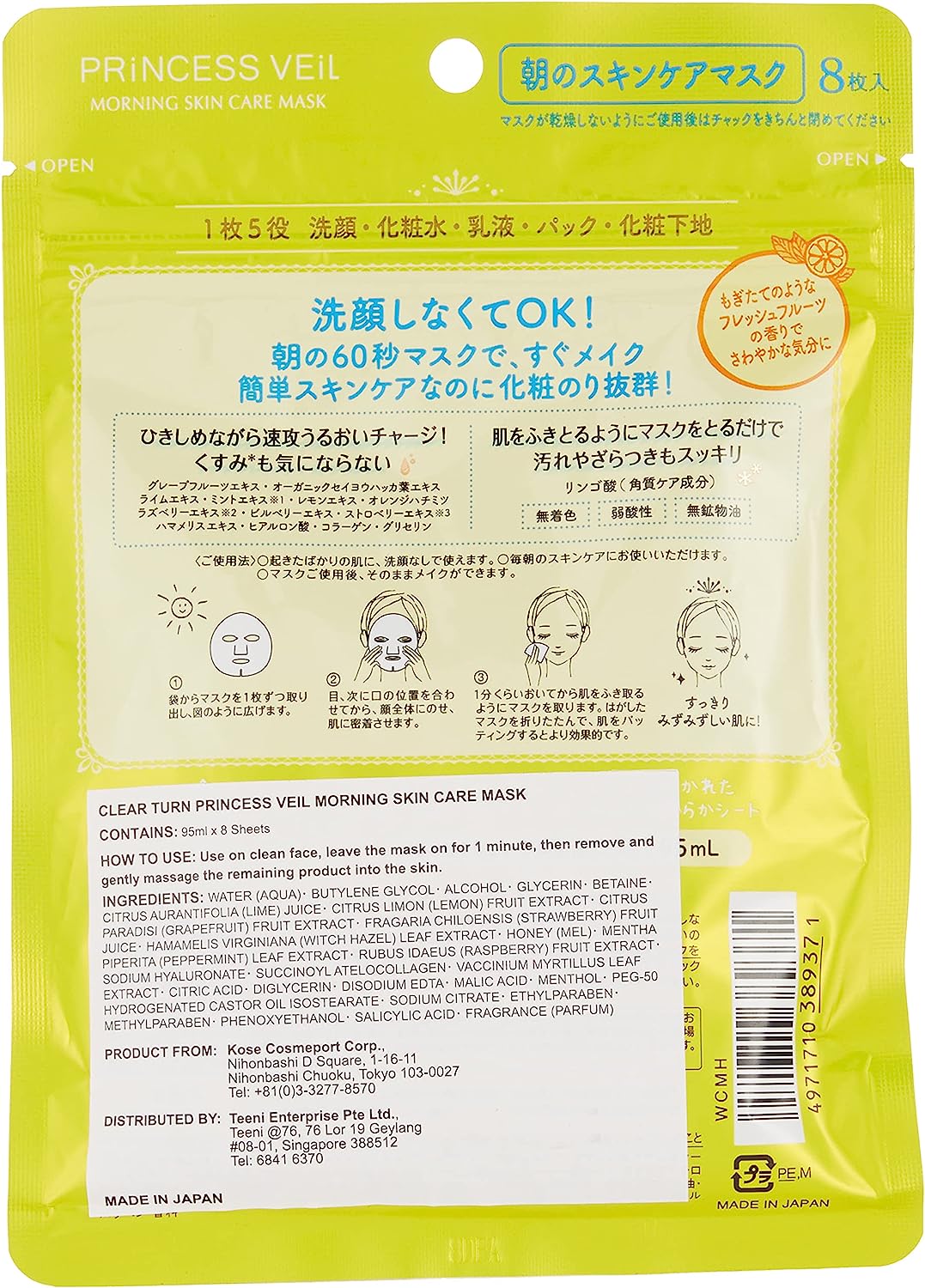 Kose Clear Turn Princess Veil Morning Skin Care Face Mask 8pcs - NihonMura