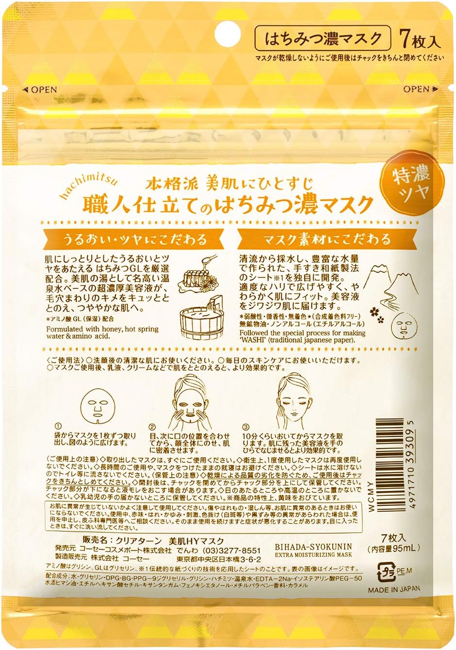 Kose Clear Turn Skin Craftsman Honey Seven Masks - 7 sheets - NihonMura
