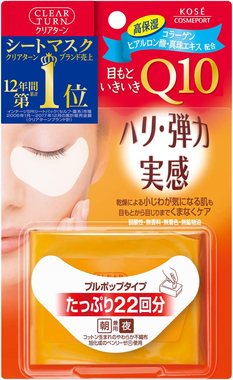 Kose Clear Turn Skin Plump Eye Zone Mask 22 times - NihonMura