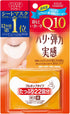 Kose Clear Turn Skin Plump Eye Zone Mask 22 times - NihonMura