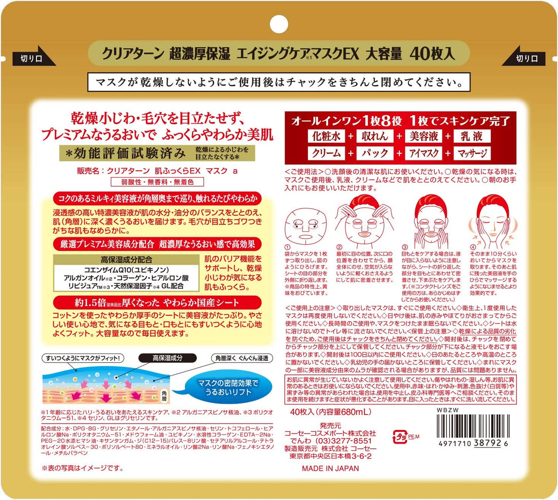 Kose Clear Turn Super Rich Moisturizing Face Mask EX 40 sheets - NihonMura