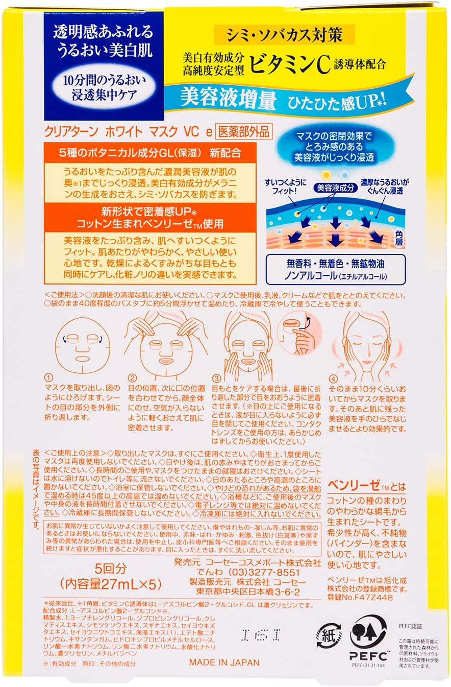 Kose Clear Turn White Face Mask 5pcs - Vitamin C - NihonMura