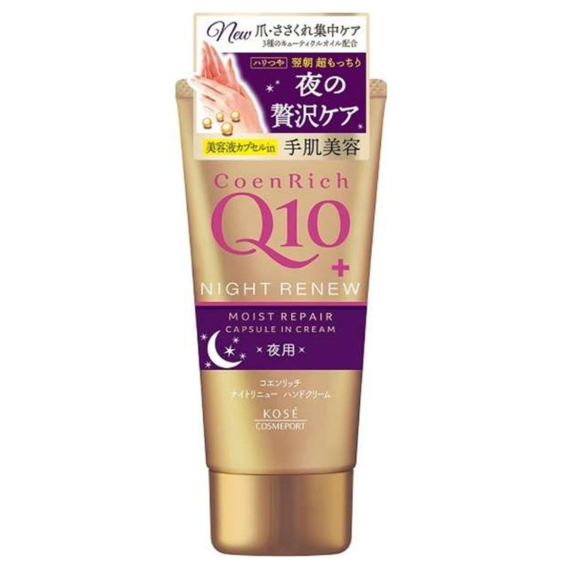 Kose Cosmeport Coen Rich Q10 Night Renew Hand Cream - 80g - NihonMura