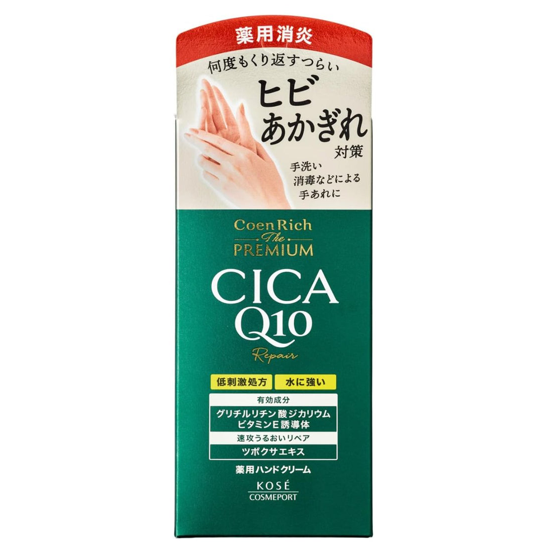 Kose Cosmeport Coen Rich The Premium Cica Repair Q10 Hand Cream - 60g - NihonMura