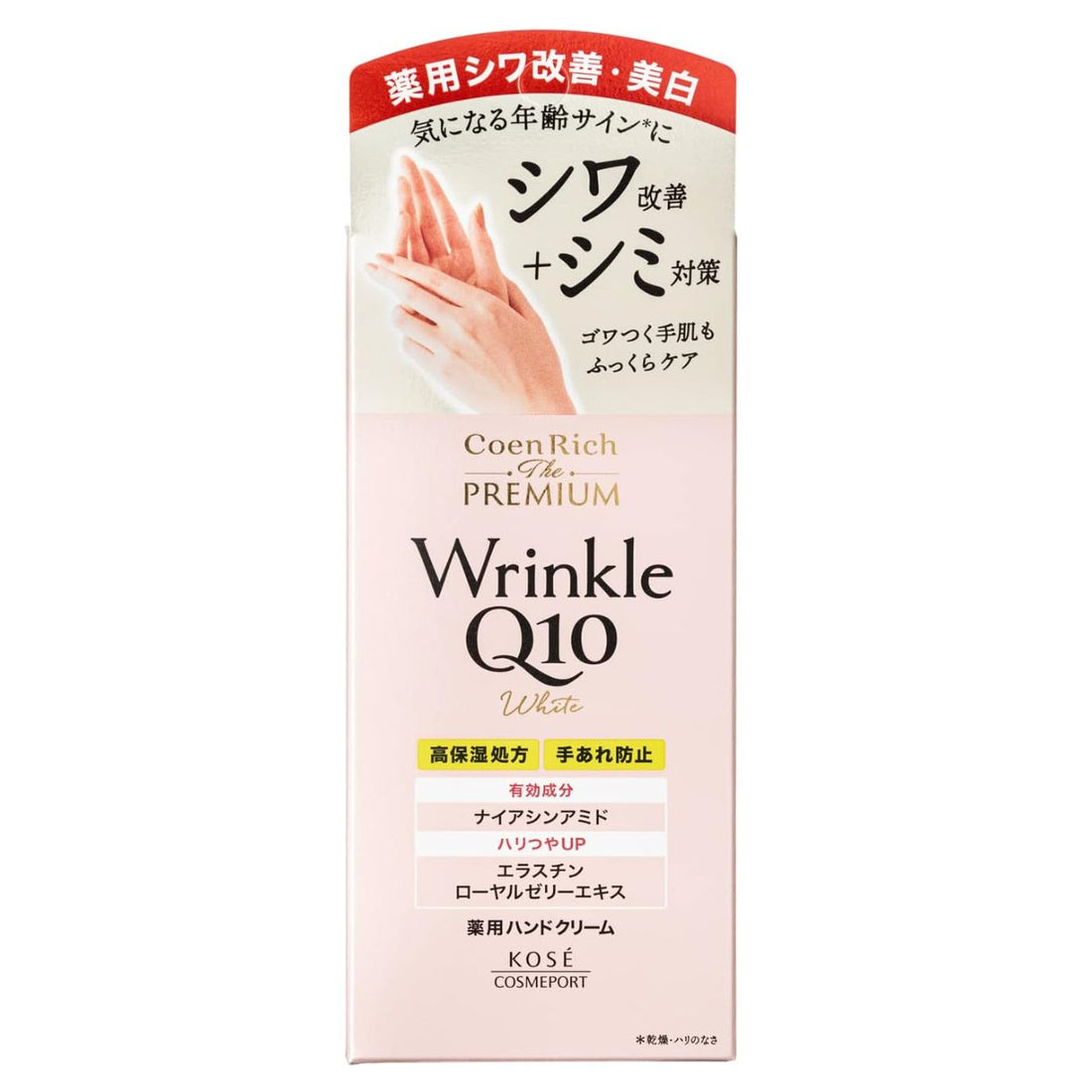Kose Cosmeport Coen Rich The Premium Wrinkle White Q10 Hand Cream - 60g - NihonMura