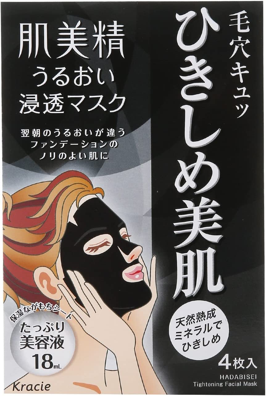 Kracie Hadabisei Face Mask - Moisture Enriching -4pcs - NihonMura