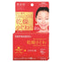 Kracie Hadabisei One Drying Fine Lines Wrinkle Care Eyezone Mask - 1box for 60pcs - NihonMura