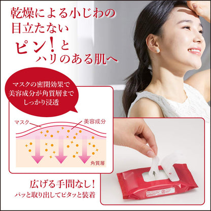Kracie Hadabisei One Drying Fine Lines Wrinkle Care Eyezone Mask - 1box for 60pcs - NihonMura