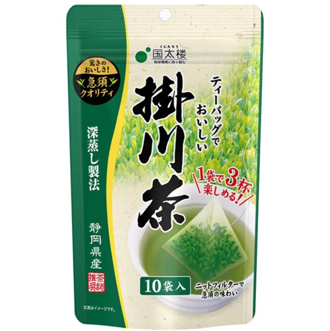 Kunitaro Delicious deep steamed Kakegawa tea 3g x 10 bags with tea bags - NihonMura