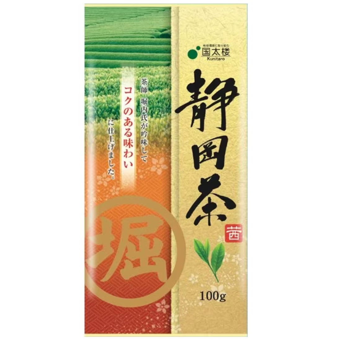 Kunitaro Marubori Shizuoka Tea Akane 100g - NihonMura