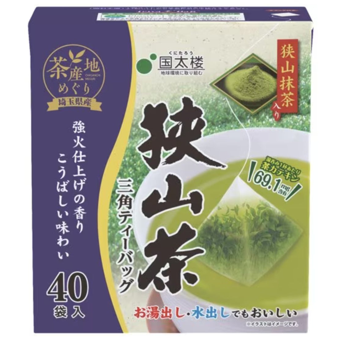 Kunitaro Sayama Tea Triangular Tea Bags 40 Bags 80g - NihonMura