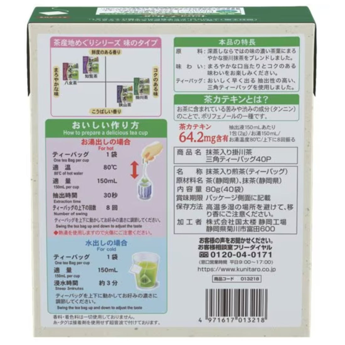 Kunitaro tea with matcha triangular tea bags 40 bags 80g - NihonMura