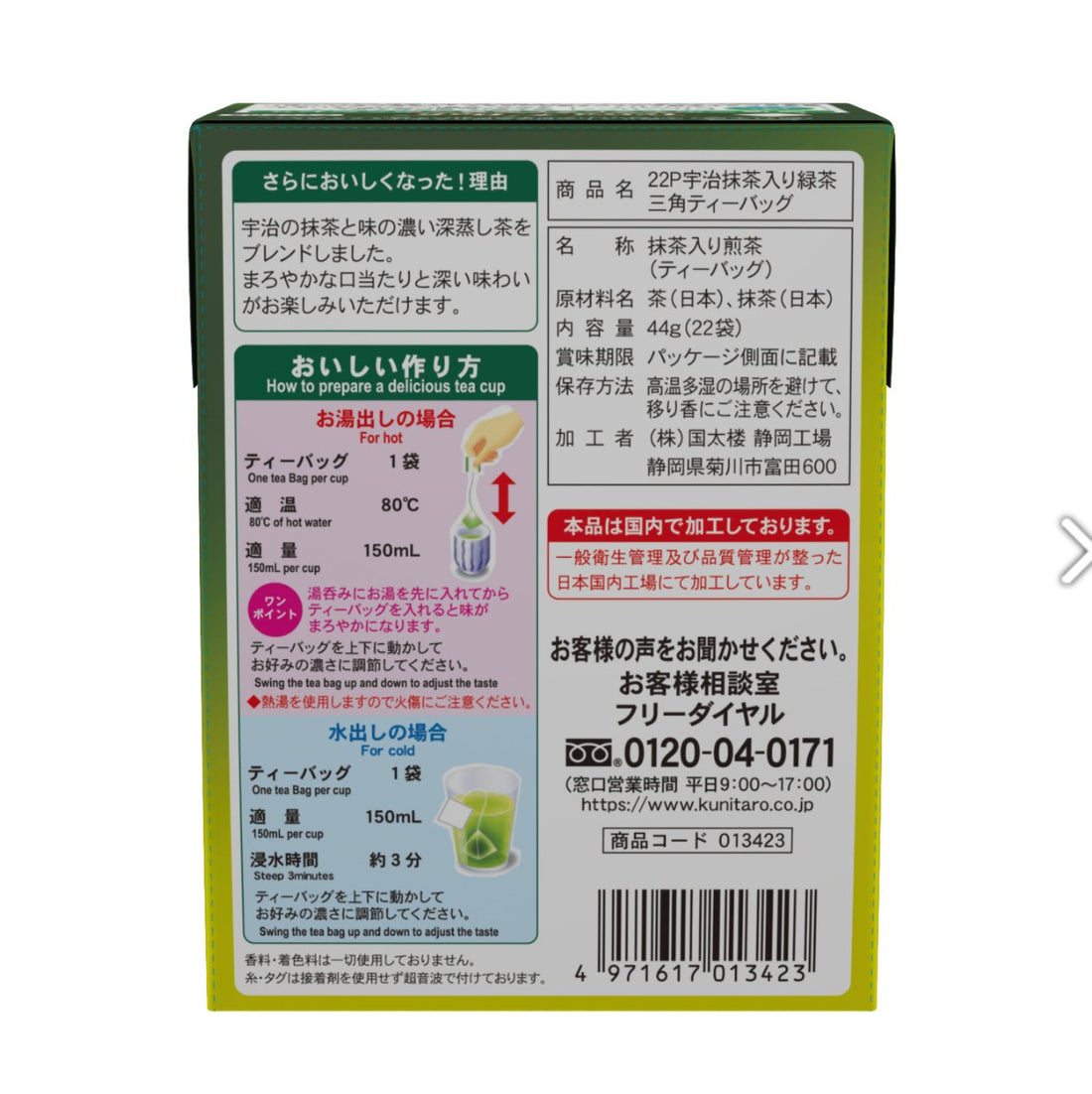 Kunitaro Uji Matcha Green Tea Triangular Tea Bags 22 Packs 44g - NihonMura