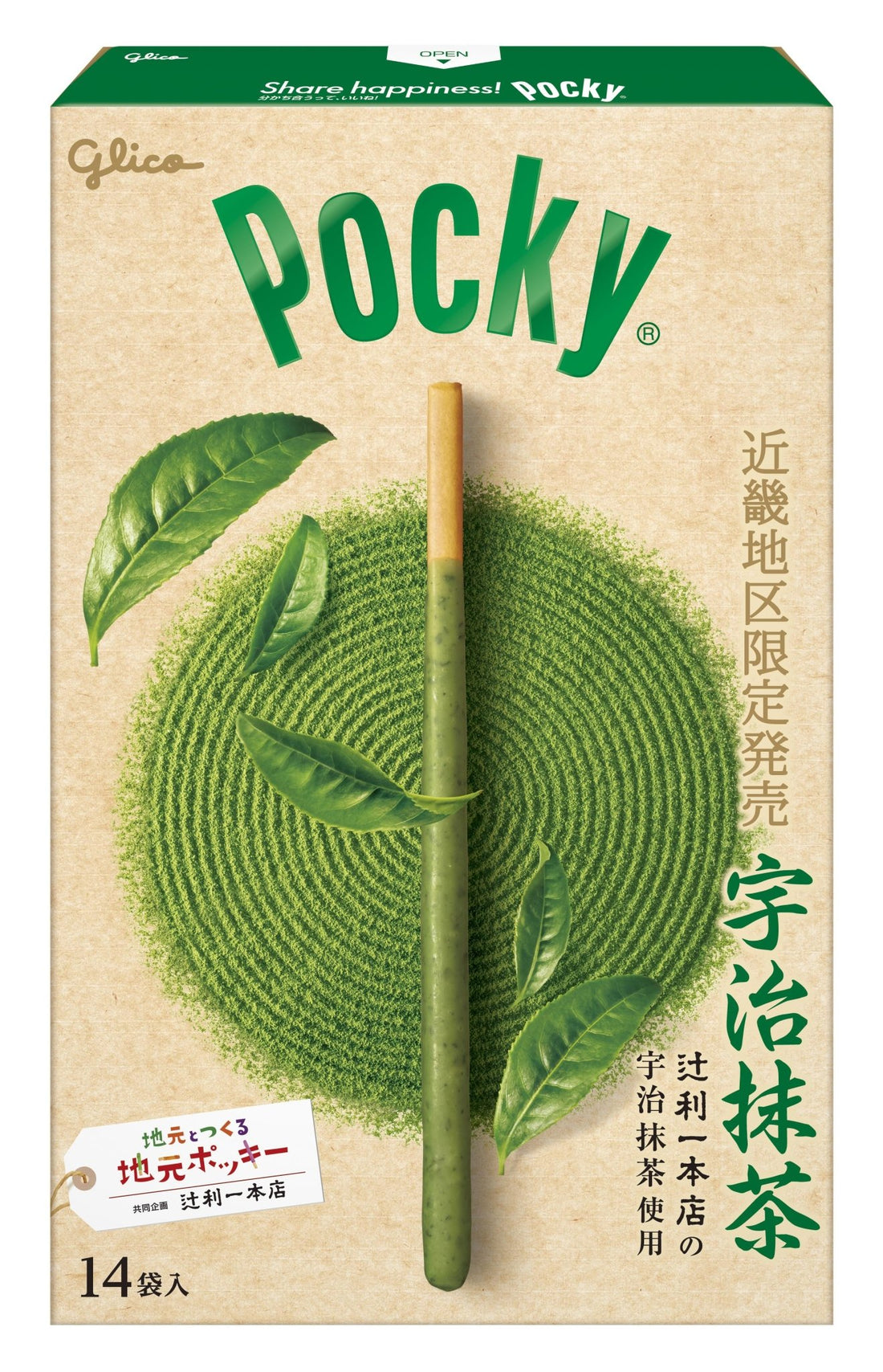 Kyoto Limited Uji green powdered tea Pocky 14 bags - NihonMura