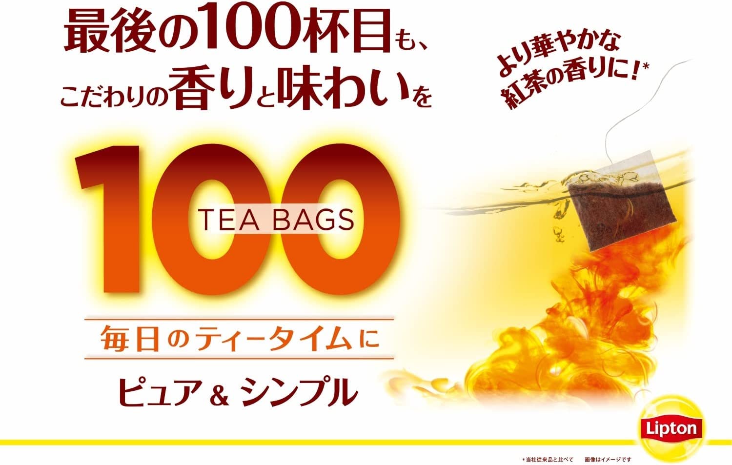 Lipton Pure and Simple Black Tea Bags 100P x 3 - NihonMura