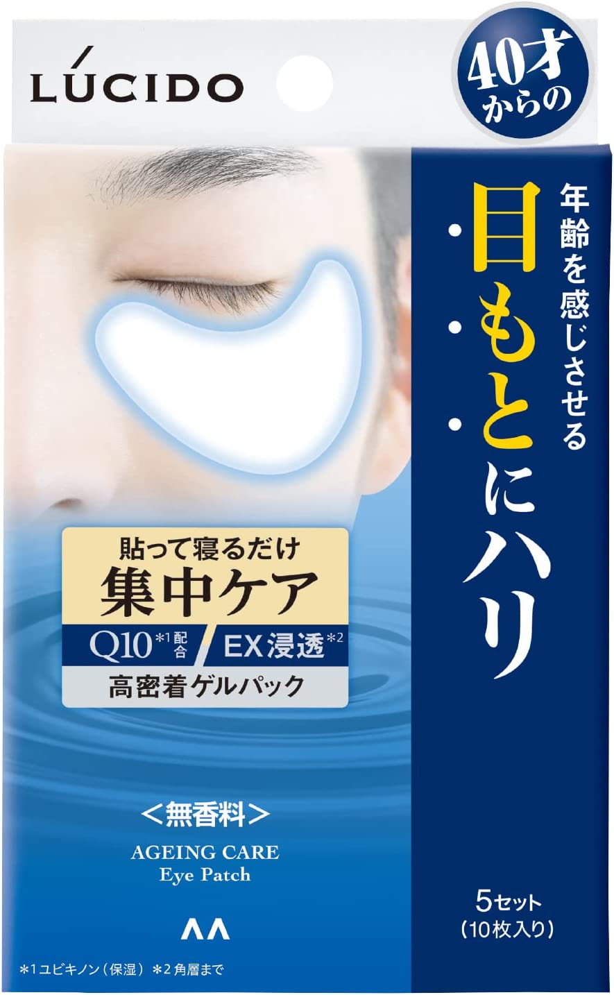 Lucido Intensive Eye Care Pack 10pcs - NihonMura