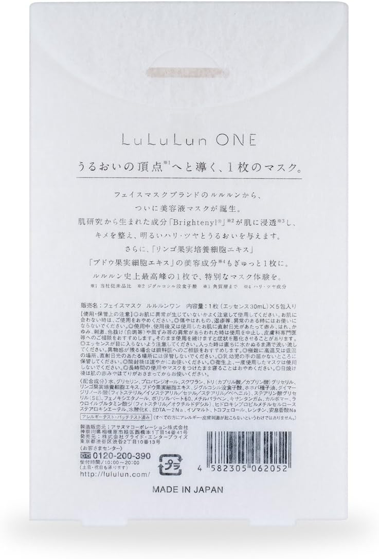 Lululun One Special Care Face Mask - 5pcs - NihonMura