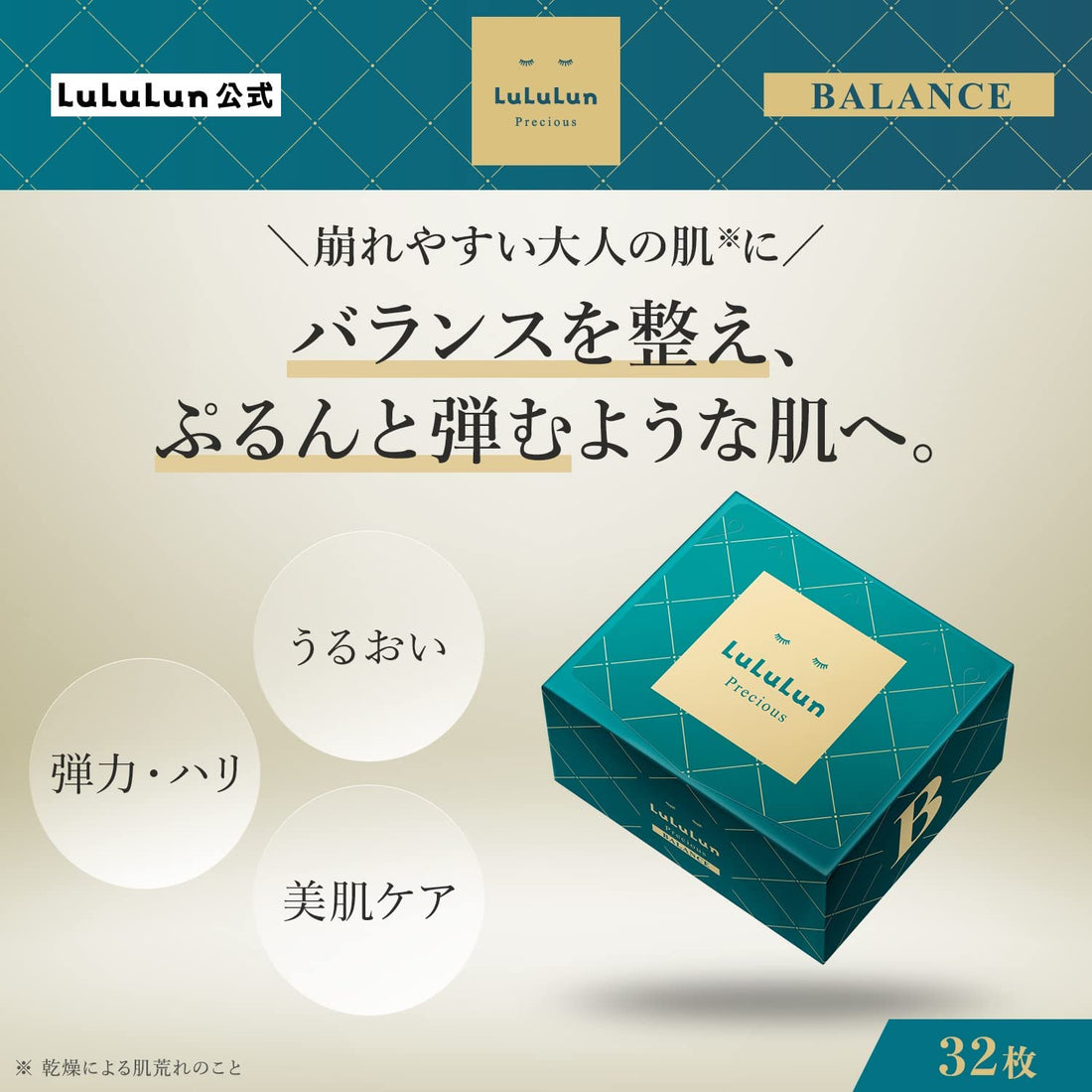 Lululun Precious Face Mask 32pcs Aging Care - Green - Skin maintenance type - NihonMura