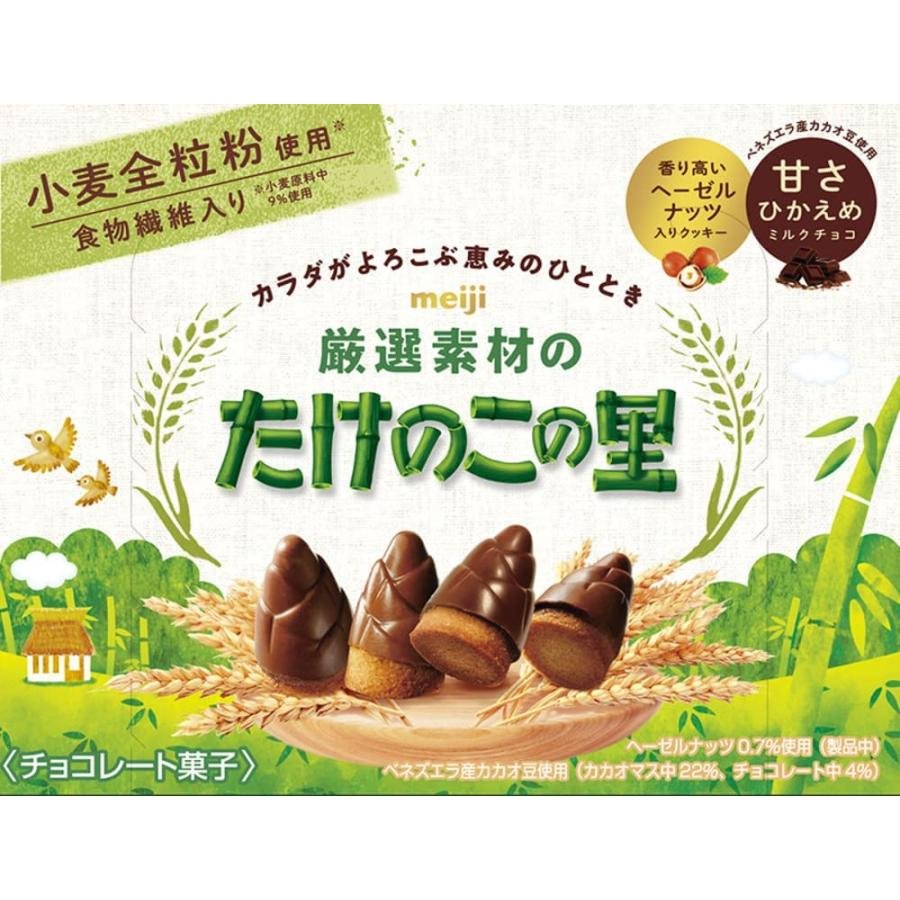 Meiji Takenoko no sato selected ingredients 62g × 10 pieces - NihonMura