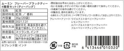Moomin Flavor Black Tea 4-types-set (Tea bag) - NihonMura