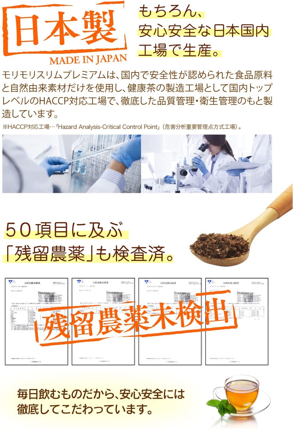 Morimori Slim Premium Coix Barley Tea Flavor 30P by Herb Health Honpo - NihonMura