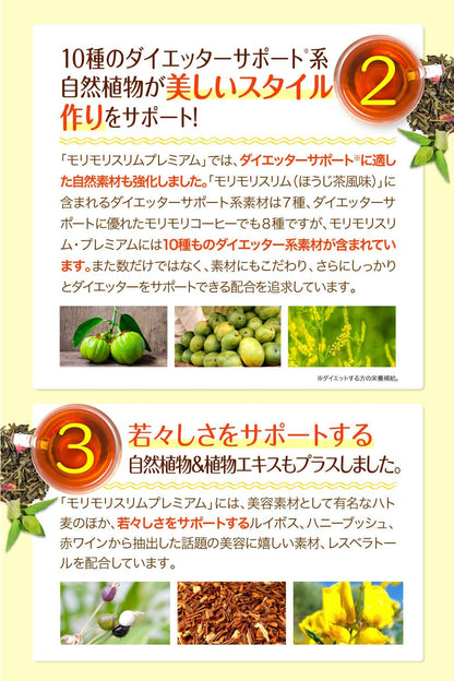 Morimori Slim Premium Coix Barley Tea Flavor 30P by Herb Health Honpo - NihonMura