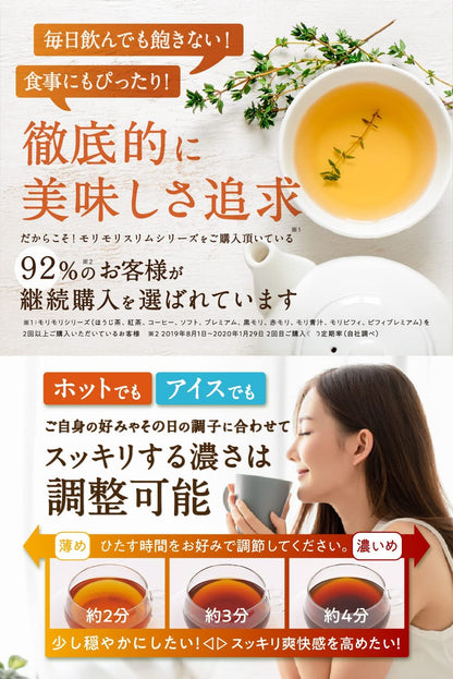 Morimori Slim Roasted Tea (Hojicha) Flavor 10P by Herb Health Honpo - NihonMura