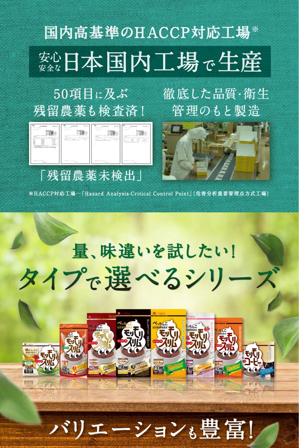 Morimori Slim Roasted Tea (Hojicha) Flavor 10P by Herb Health Honpo - NihonMura