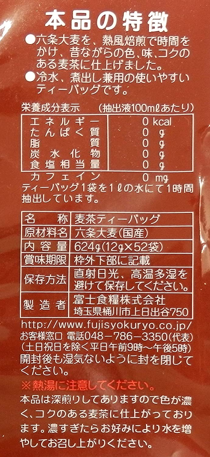 Mugicha Barley Tea 12g x 52P x 2 Bags - NihonMura