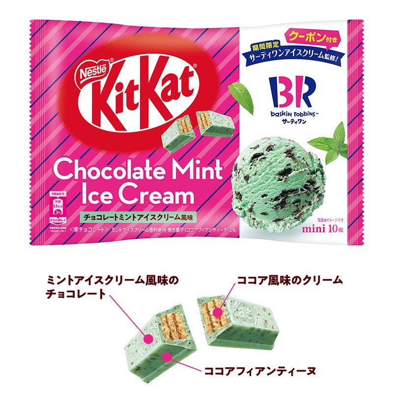 Nestle Kit Kat Mini Chocolate Mint Ice Cream Flavor 10 pieces 1 bag 50th Anniversary of Thirty-One Collaboration - NihonMura