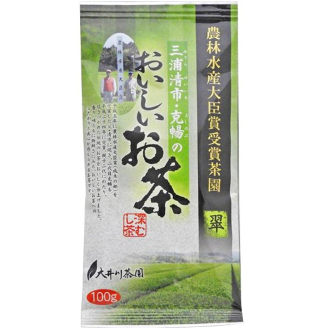 Oigawa Tea Garden Awarded the Minister of Agriculture, Forestry and Fisheries Award Delicious tea from Miura Kiyoshi and Katsunobu&