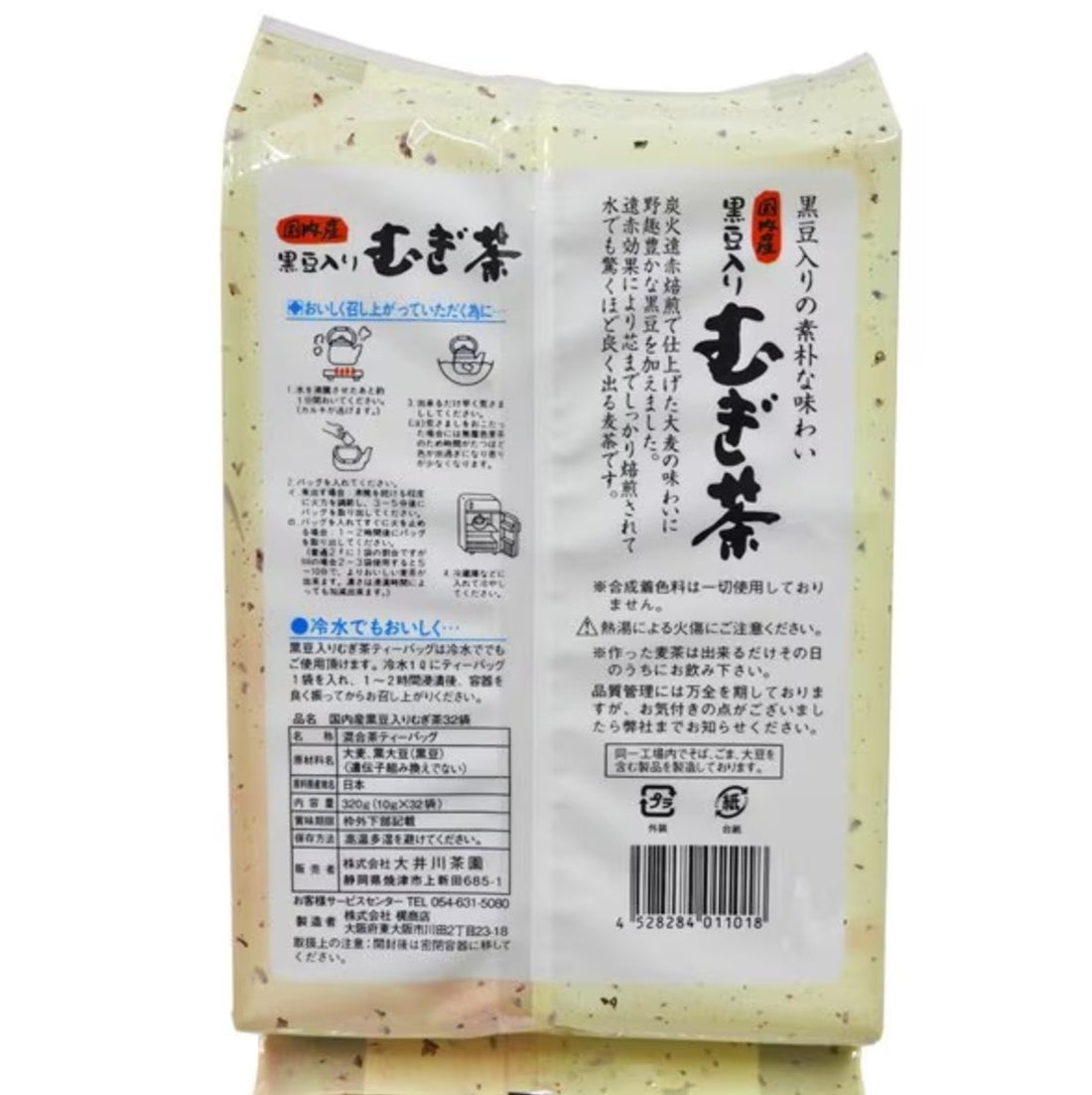 Oigawa Tea Garden Barley Tea Tea Bag with Black Beans 32P - NihonMura