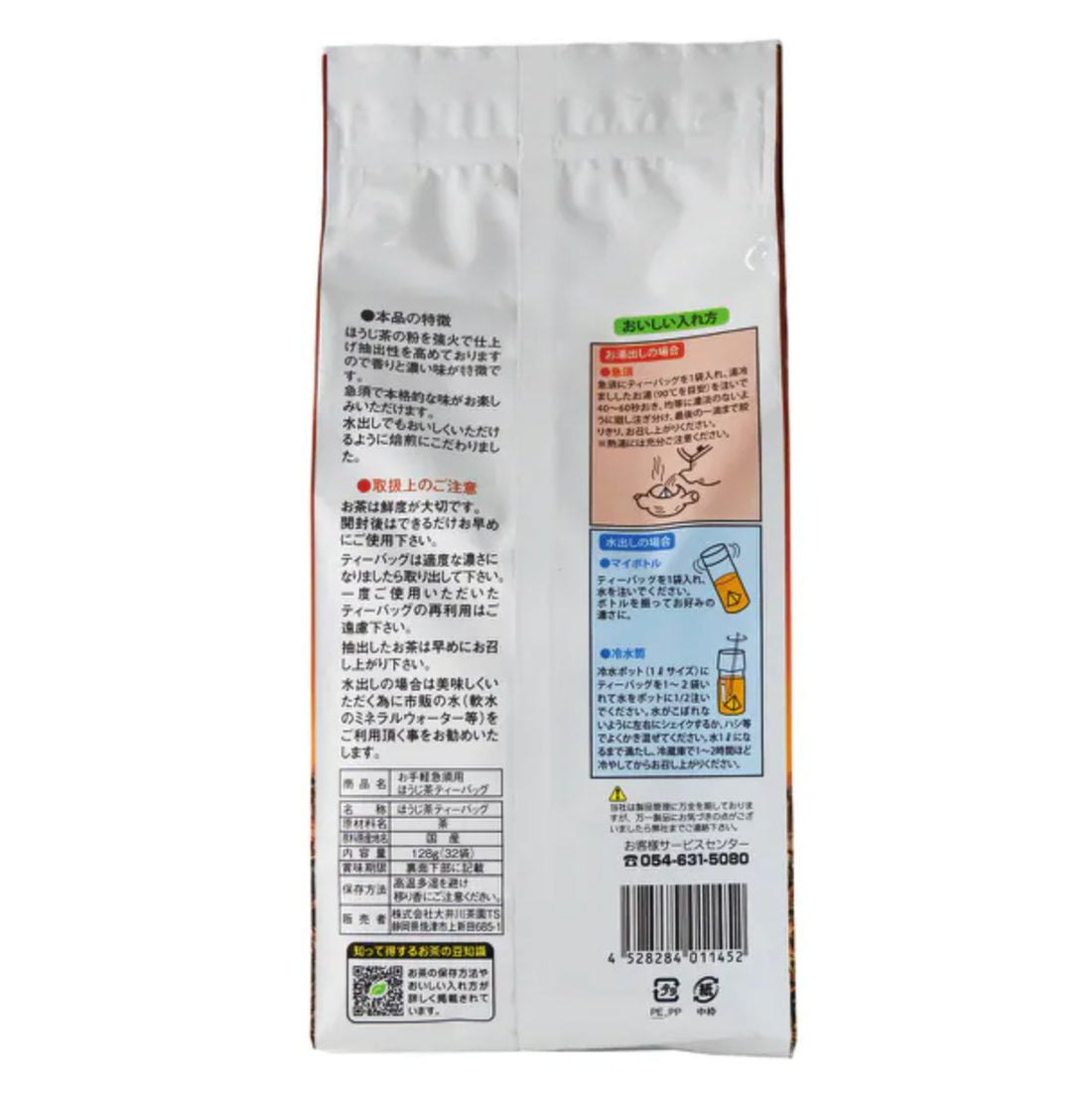 Oigawa Tea Garden Hojicha Tea Bags for Teapot 4g x 32 packs - NihonMura