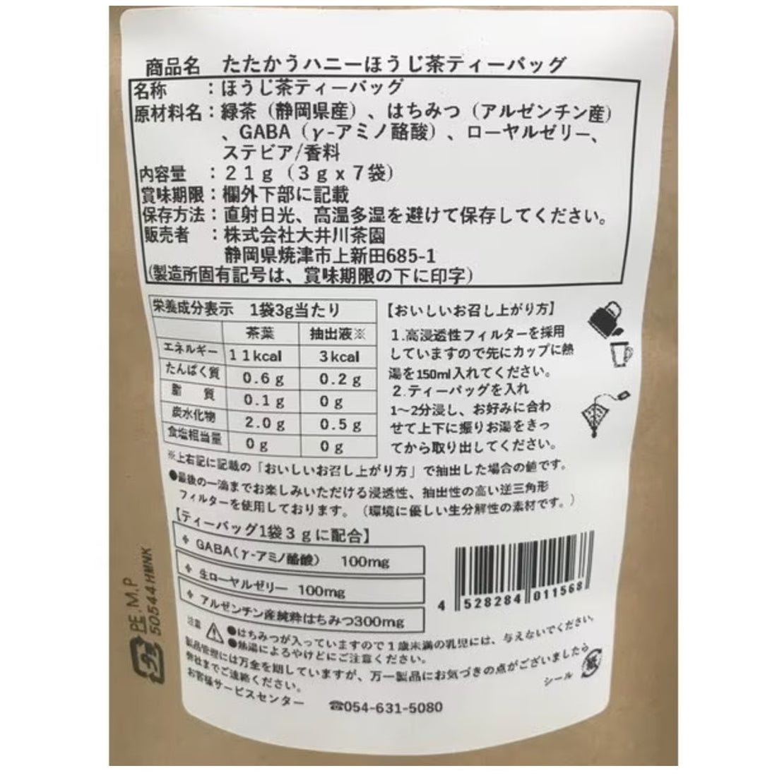 Oigawa Tea Garden Honey roasted tea tea bag 3g x 7Packs - NihonMura