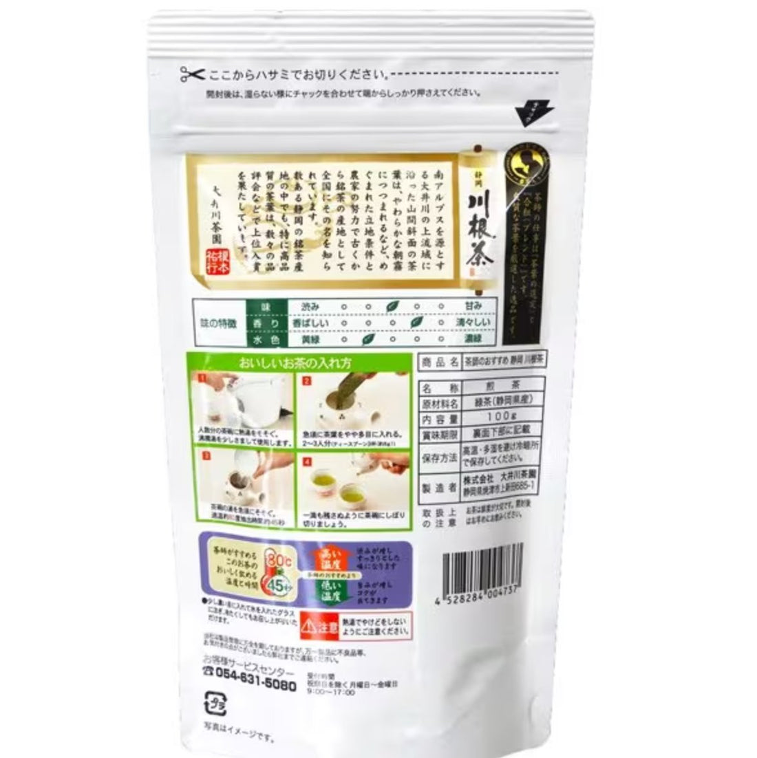 Oigawa Tea Garden Recommended by Tea Master Kawane Tea 100g - NihonMura
