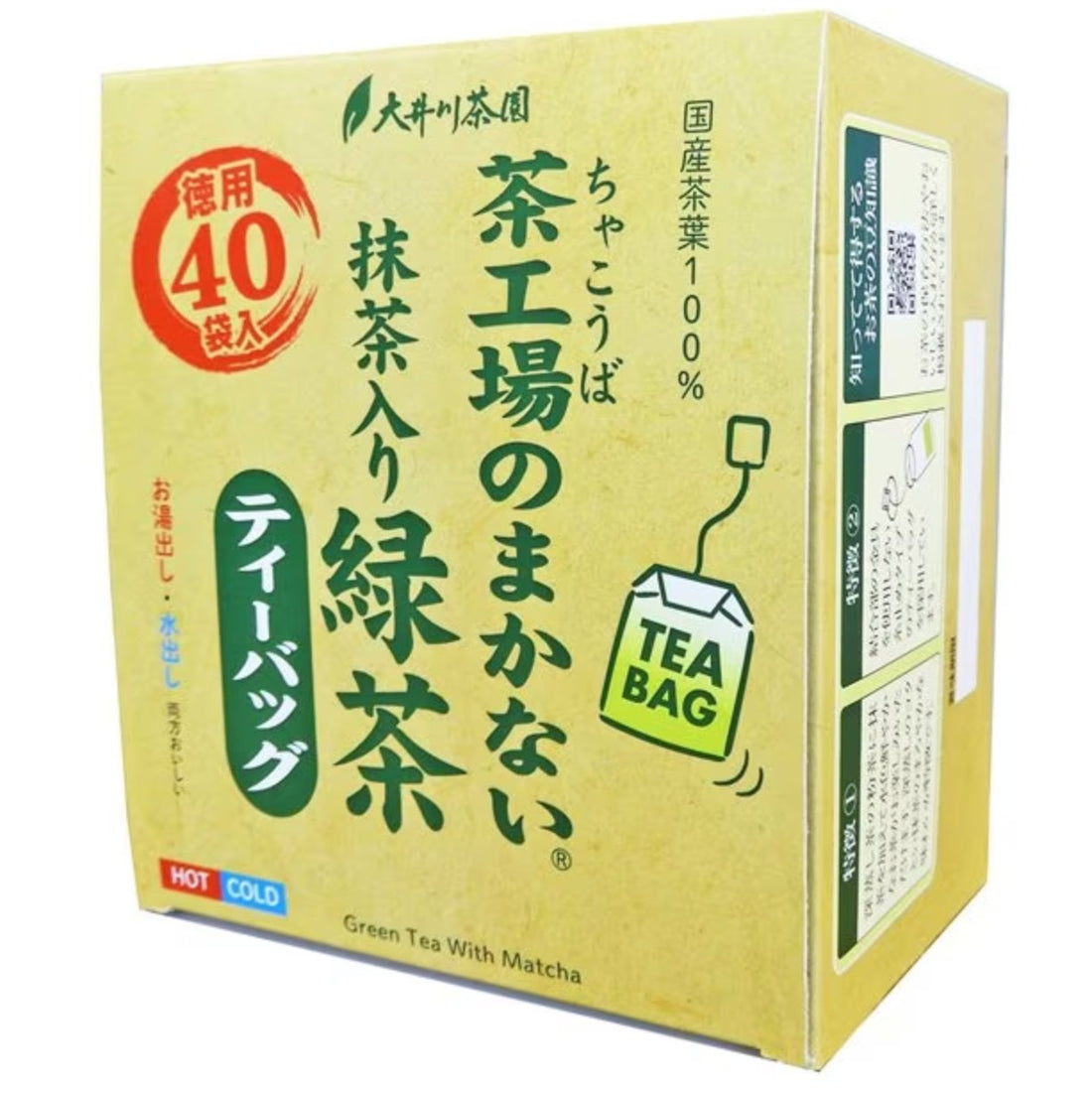 Oigawa Tea Garden Tea Factory&