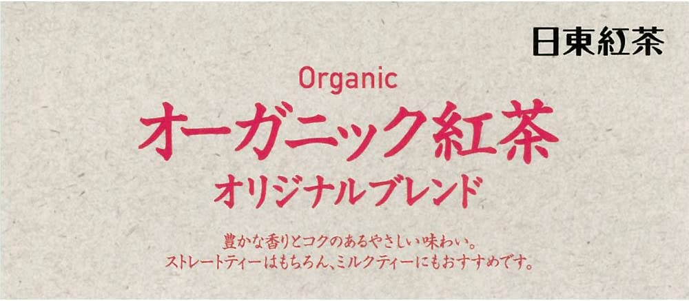 Organic Black Tea Original Blend 20P by Nittoh Tea - NihonMura