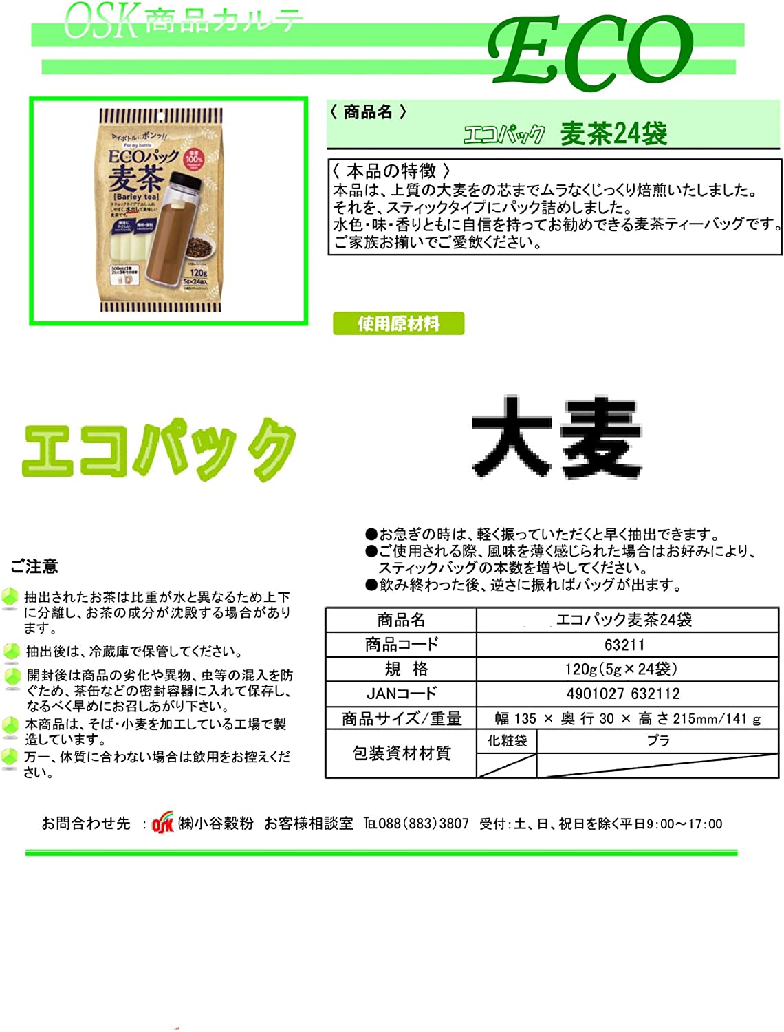 OSK Eco Pack Barley Tea Tea Pack 120g (5g x 24 Teabags) x 5 Packs - NihonMura