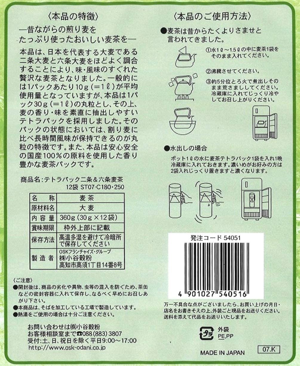 OSK Nijo &amp; Rojo Barley Tea Tea Pack 360g (30g x 12 Teabags) x 3 Packs - NihonMura