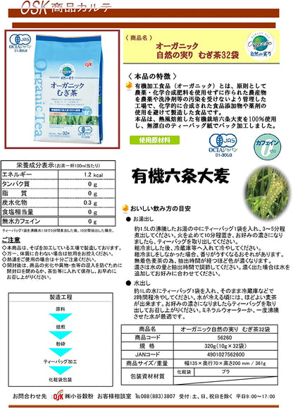OSK Organic Natural Fruit Barley Tea 10g x 32 Teabags - NihonMura