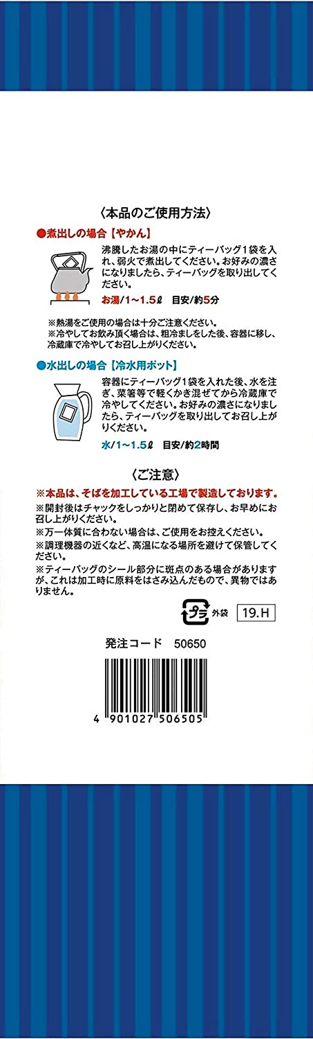 OSK Rojo Barley Tea Edo’s Favorite Hiyashi Barley Tea 12.5g × 52 Teabags - NihonMura