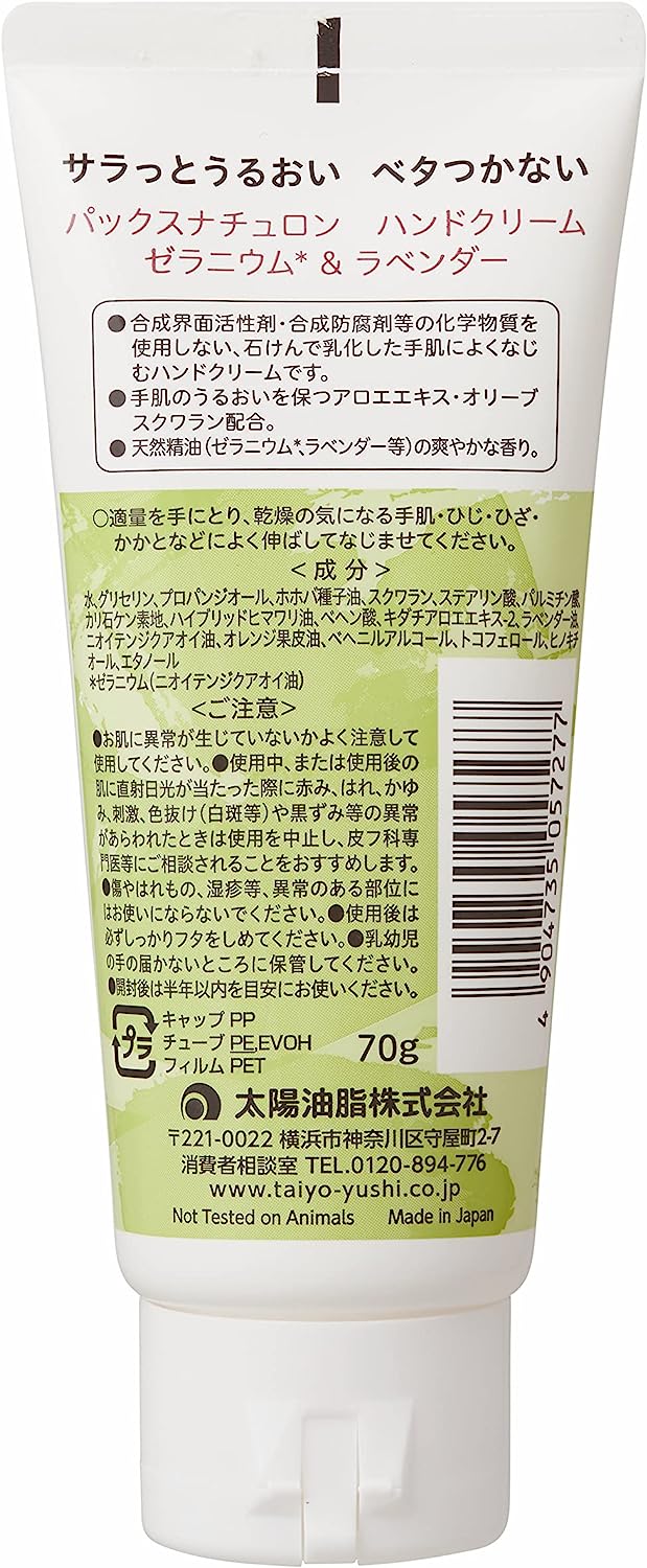 Pax Naturon Hand Cream 70g - Geranium &amp; Lavender - NihonMura