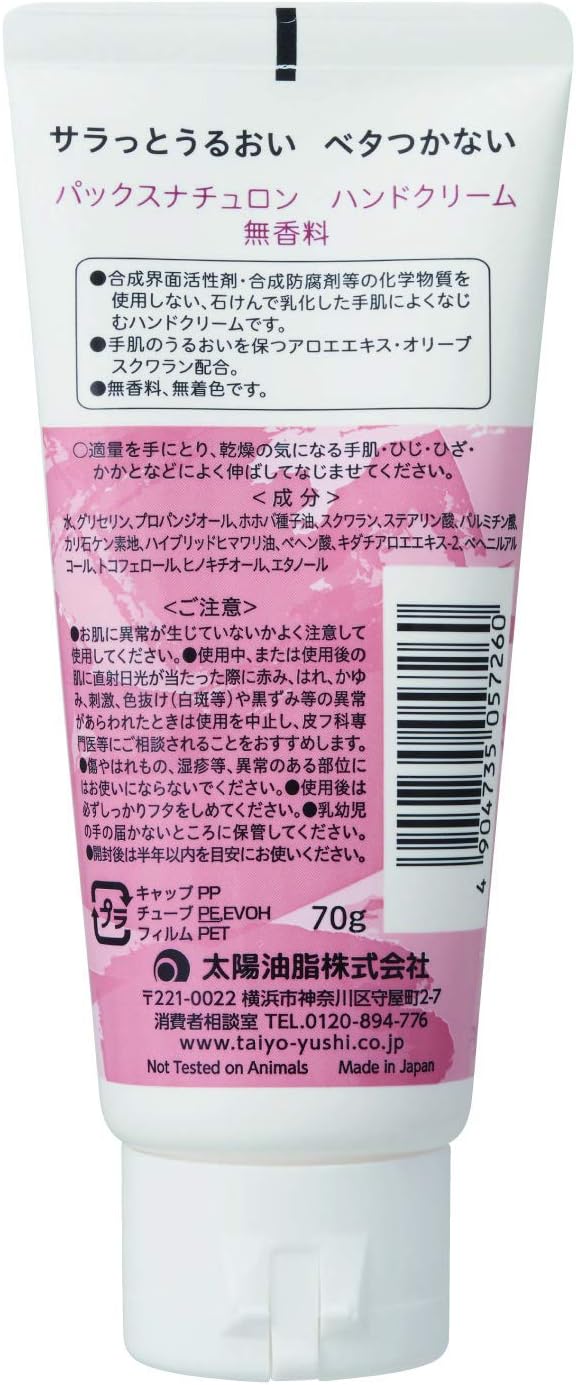 Pax Naturon Hand Cream 70g - No Fragrance - NihonMura