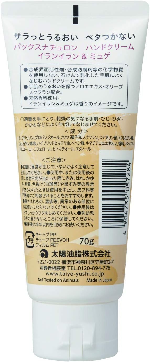 Pax Naturon Hand Cream 70g - Ylang Ylang &amp; Muguet - NihonMura