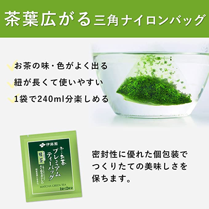 Premium Green Tea with Uji Matcha 50 Tea Bags by Ito En - NihonMura