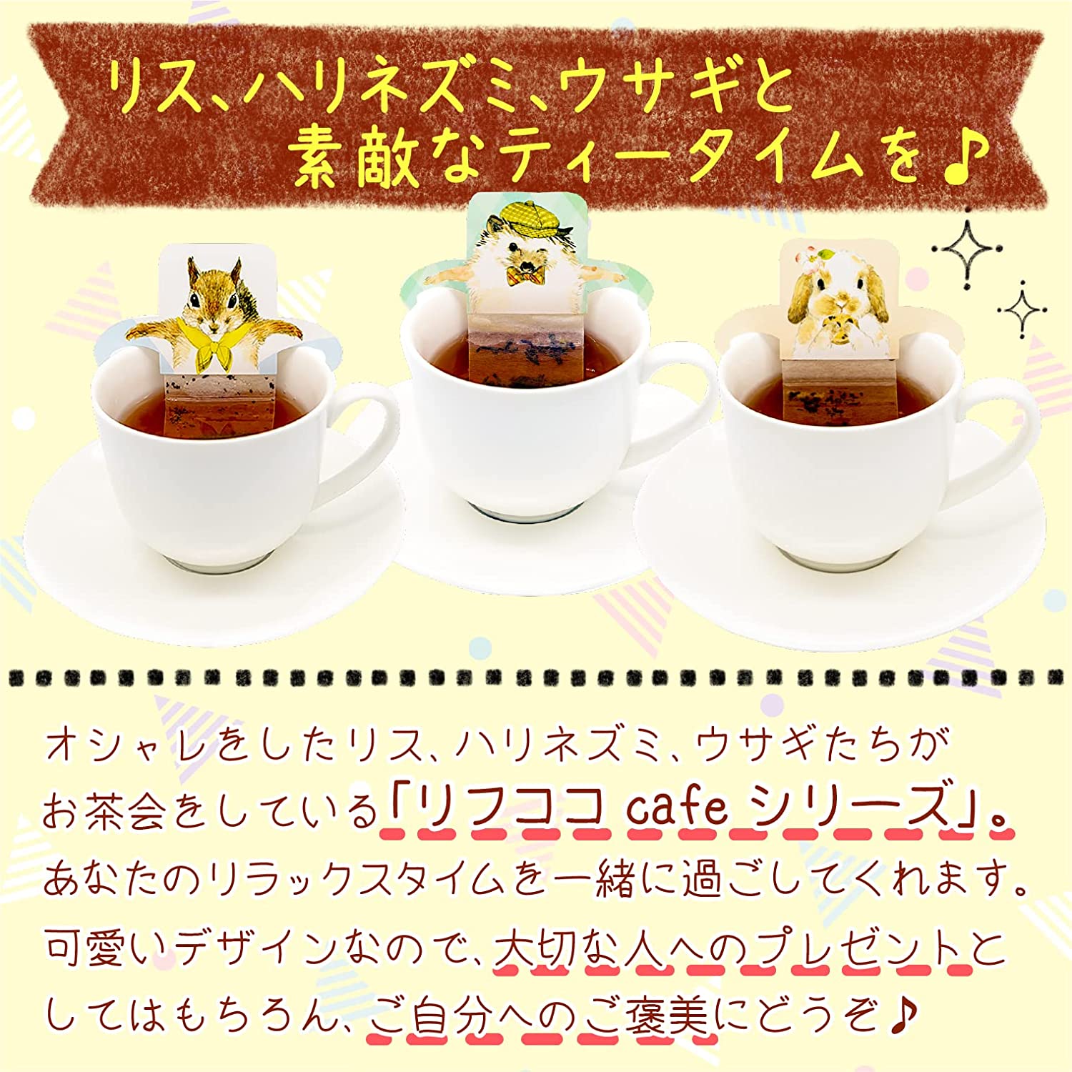 Rifcoco Café Caramel Tea (2g x 3 Teabags) x 2 Packs - NihonMura